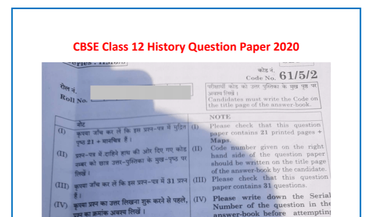 CBSE Class 12th History Question Paper 2020 PDF & Answer Key