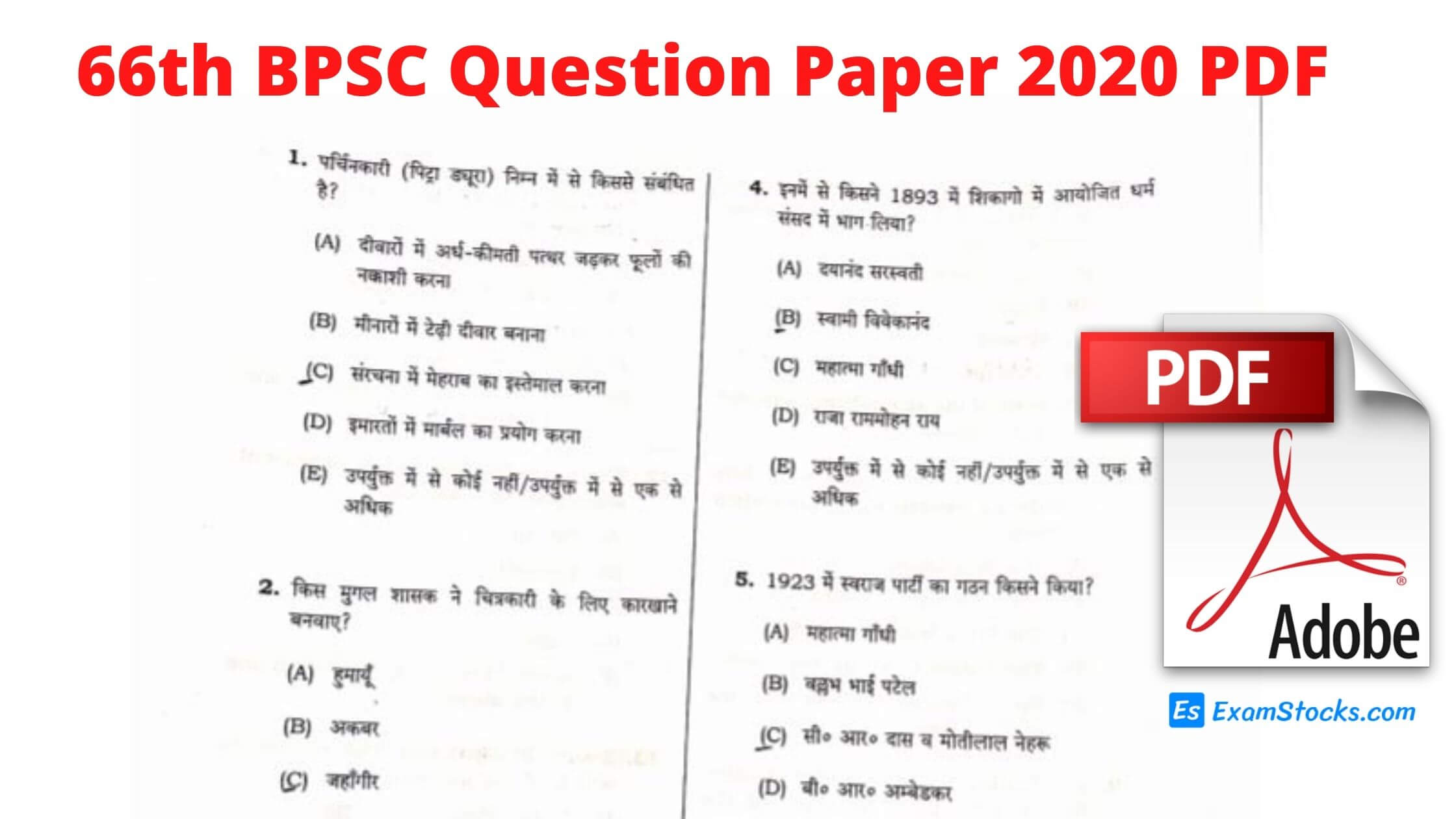 66th BPSC Question Paper 2020 PDF & Answer Key Download