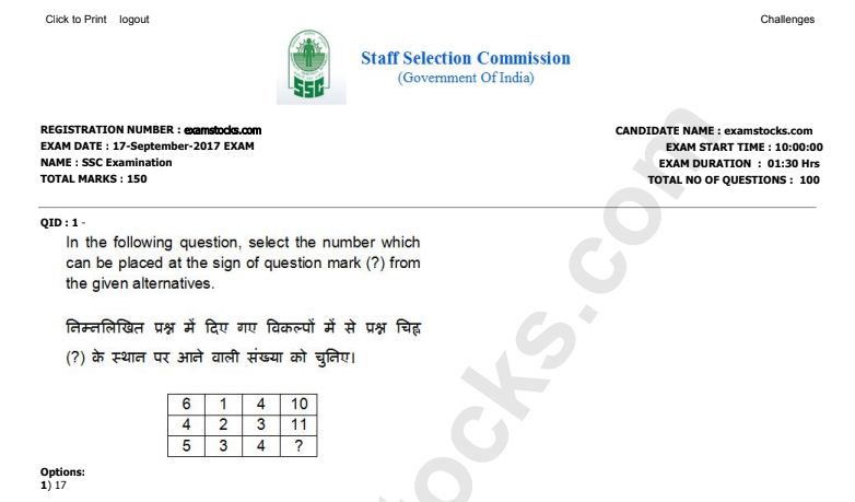 SSC MTS Question Paper with Answer Key (Hindi/Eng) Download PDF
