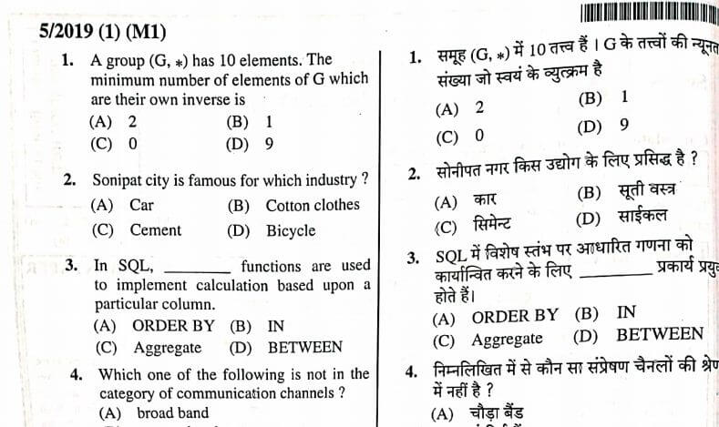 HSSC Clerk Question Paper 2019 PDF With Answer Key