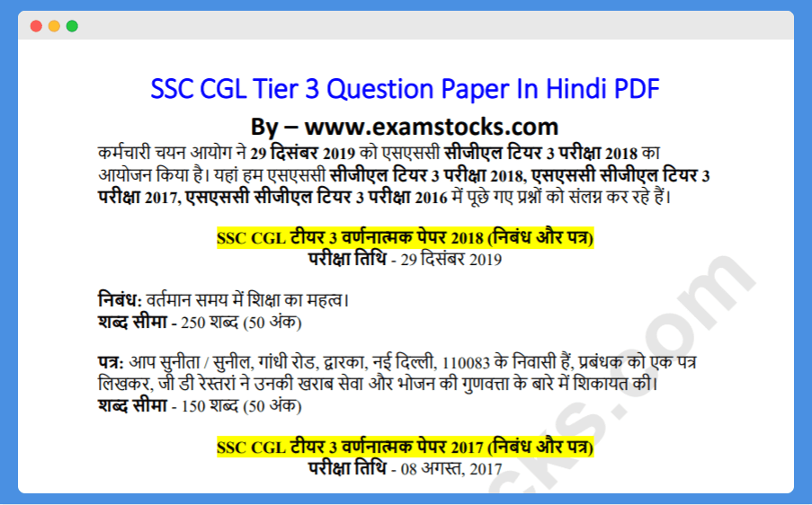 SSC CGL Tier 3 Descriptive Question Paper PDF