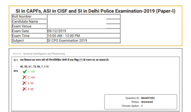 SSC CPO Question Paper 2019 PDF In Hindi & English