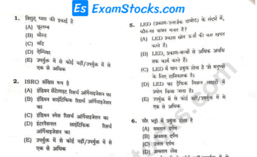BPSC 65th CCE Question Paper 2020 PDF & Answer Key