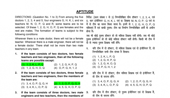 DMRC Previous Year Solved Question Papers PDF & Sample Papers