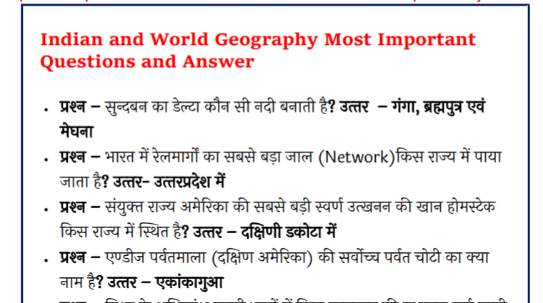 1500+ Geography Question And Answer PDF Download