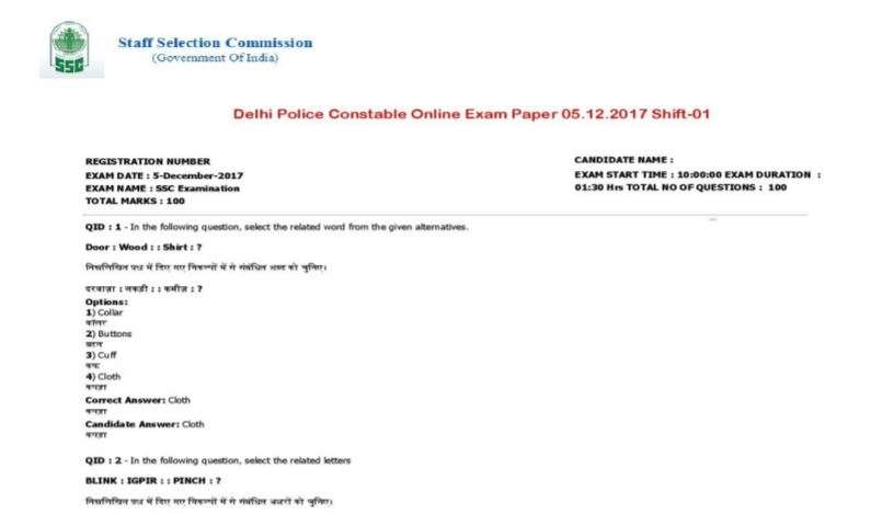 Delhi Police Previous Year Question Papers PDF In Hindi & English