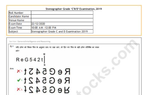 SSC Stenographer Question Paper 2020 PDF