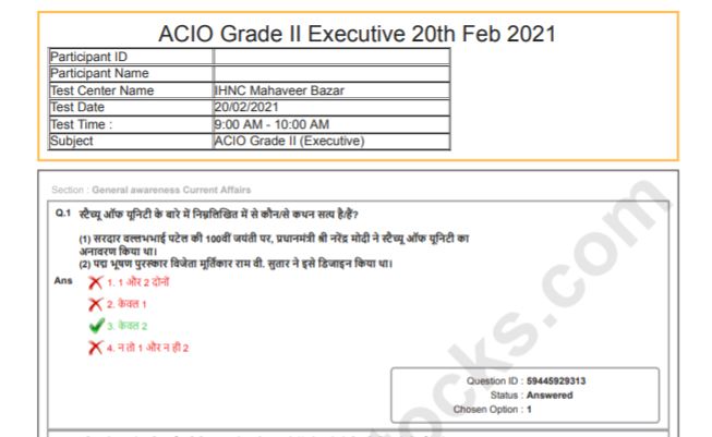 IB ACIO Question Paper 2021 PDF Of All Shifts
