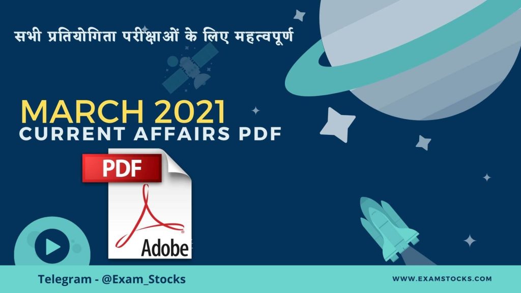 March 2021 Current Affairs PDF