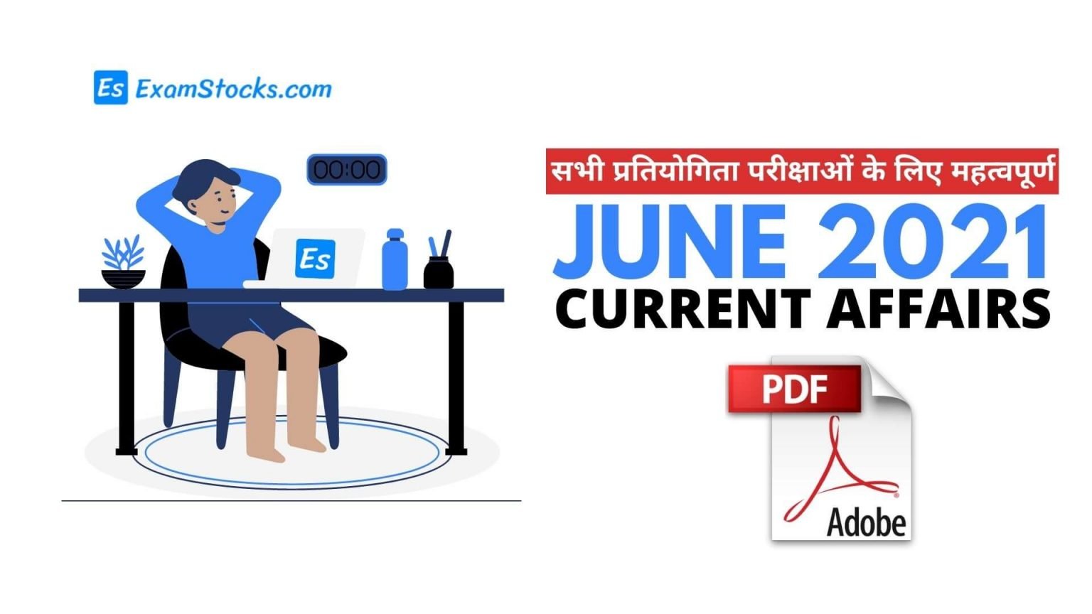 300+ Best June 2021 Current Affairs PDF Download Exam Stocks