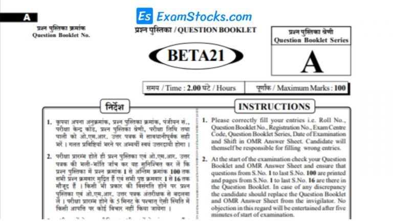 UPSSSC Question Paper PDF