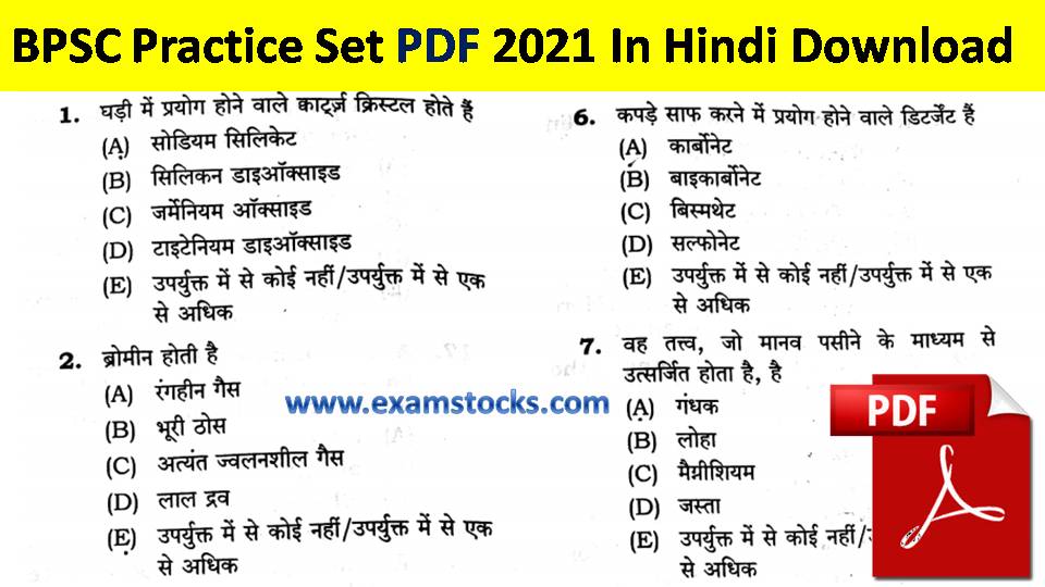 BPSC Practice Set PDF In Hindi Download