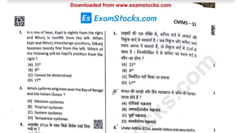 Haryana Constable Question Paper 2021 PDF