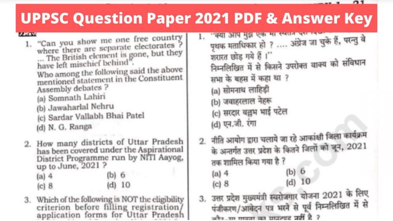 uppsc essay paper 2021