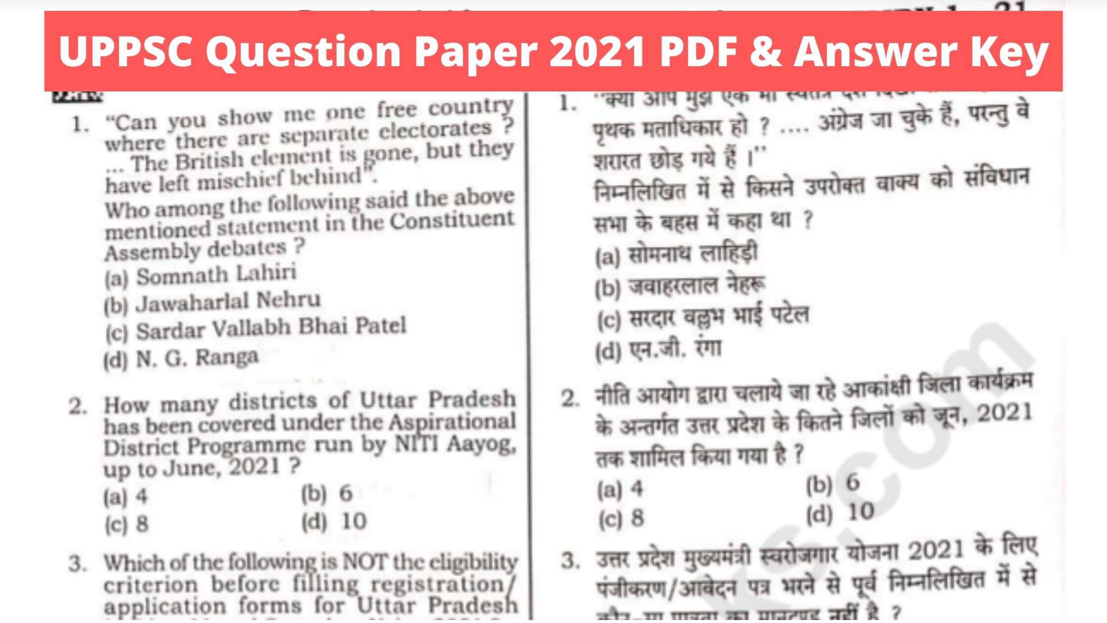 UPPSC Question Paper 2021 PDF & Answer Key All Shifts
