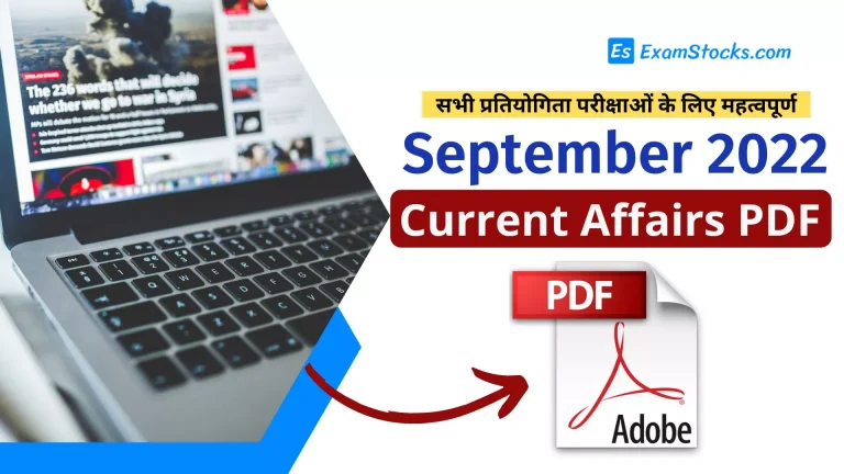September 2022 Current Affairs PDF