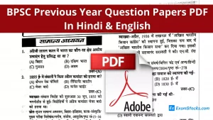 BPSC Previous Year Question Papers PDF