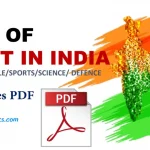 List Of First In India GK Notes PDF