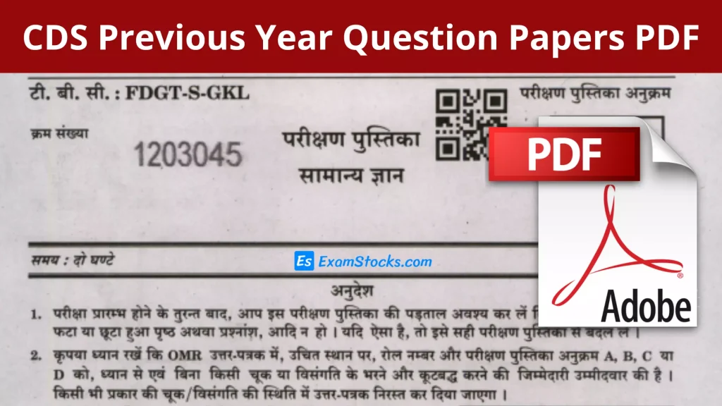 CDS Previous Year Question Papers PDF