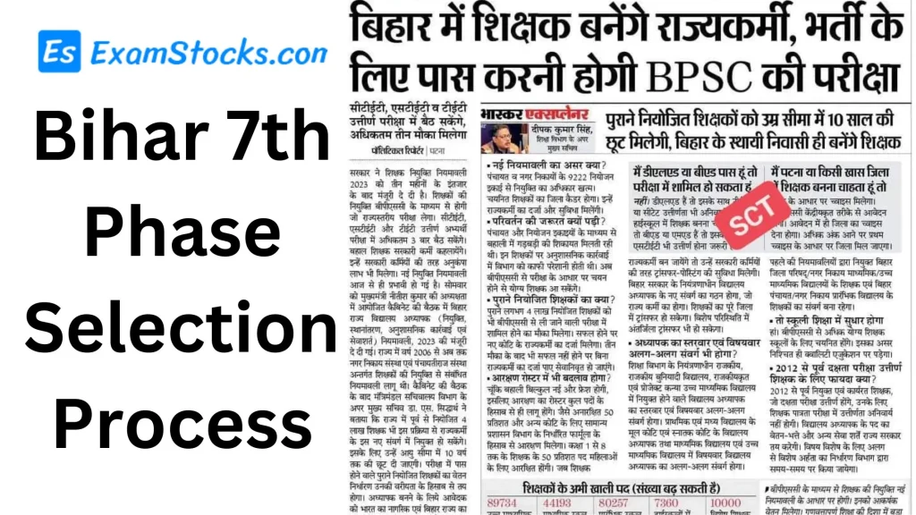 Bihar 7th Phase Selection Process