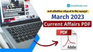 March 2023 Current Affairs PDF